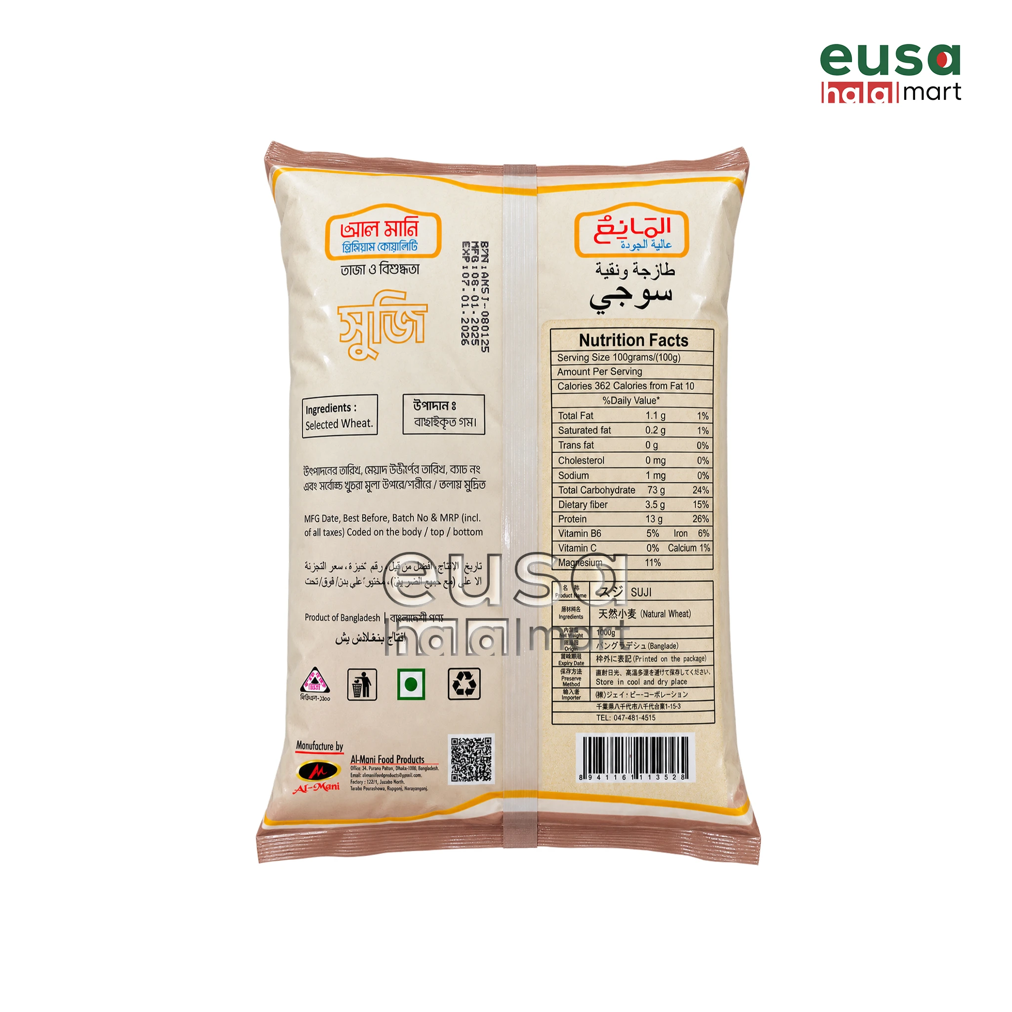 Al-Mani Roasted Semolina (Suji) 1kg - Image 2