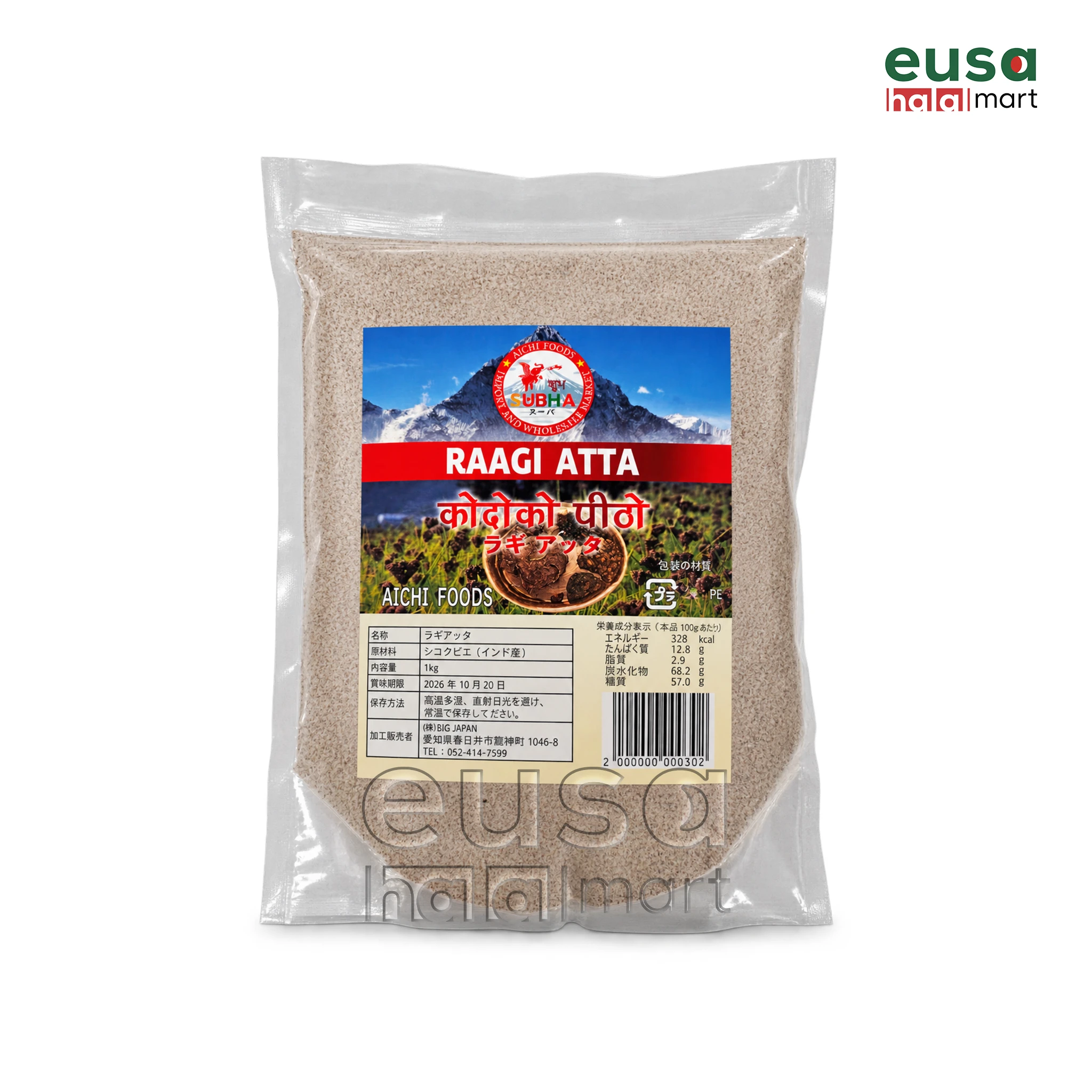 Aichi Foods Raagi Atta 1kg