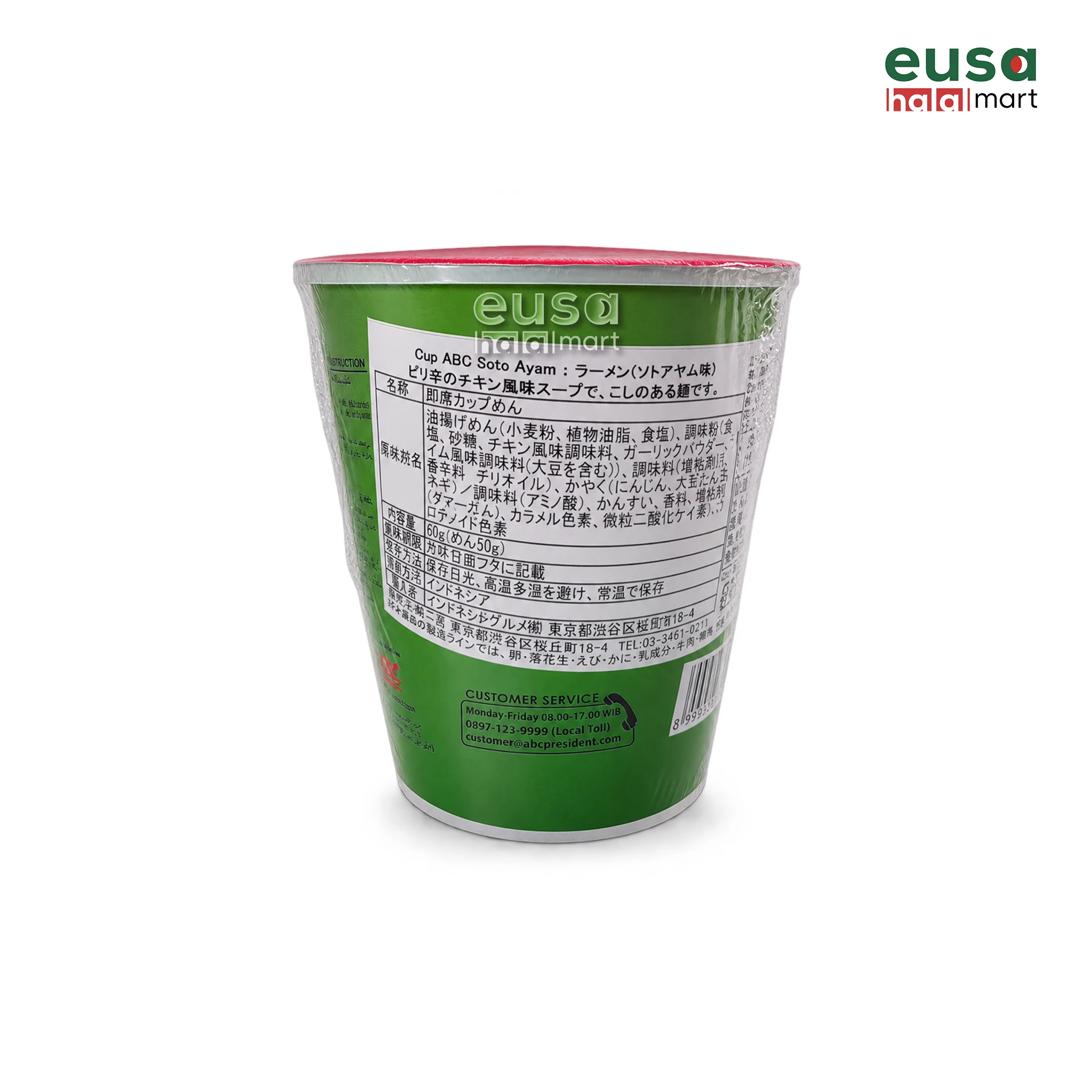 Mi ABC Mi Cup Instant Chicken Soto Flavour