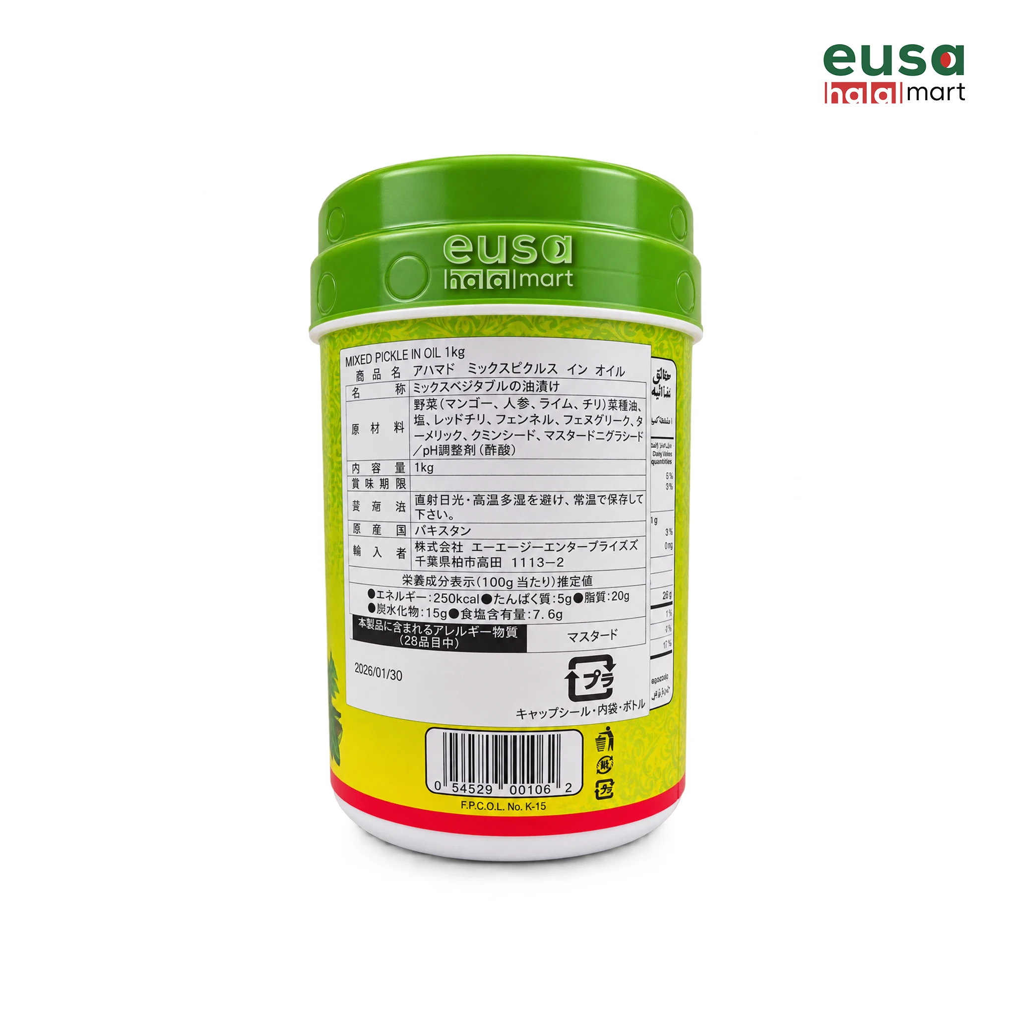Ahmed Foods Mixed Pickle in Oil