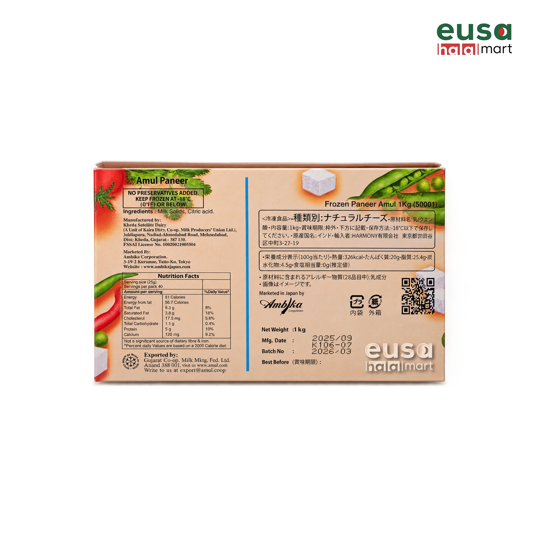 Amul Malai Paneer Block