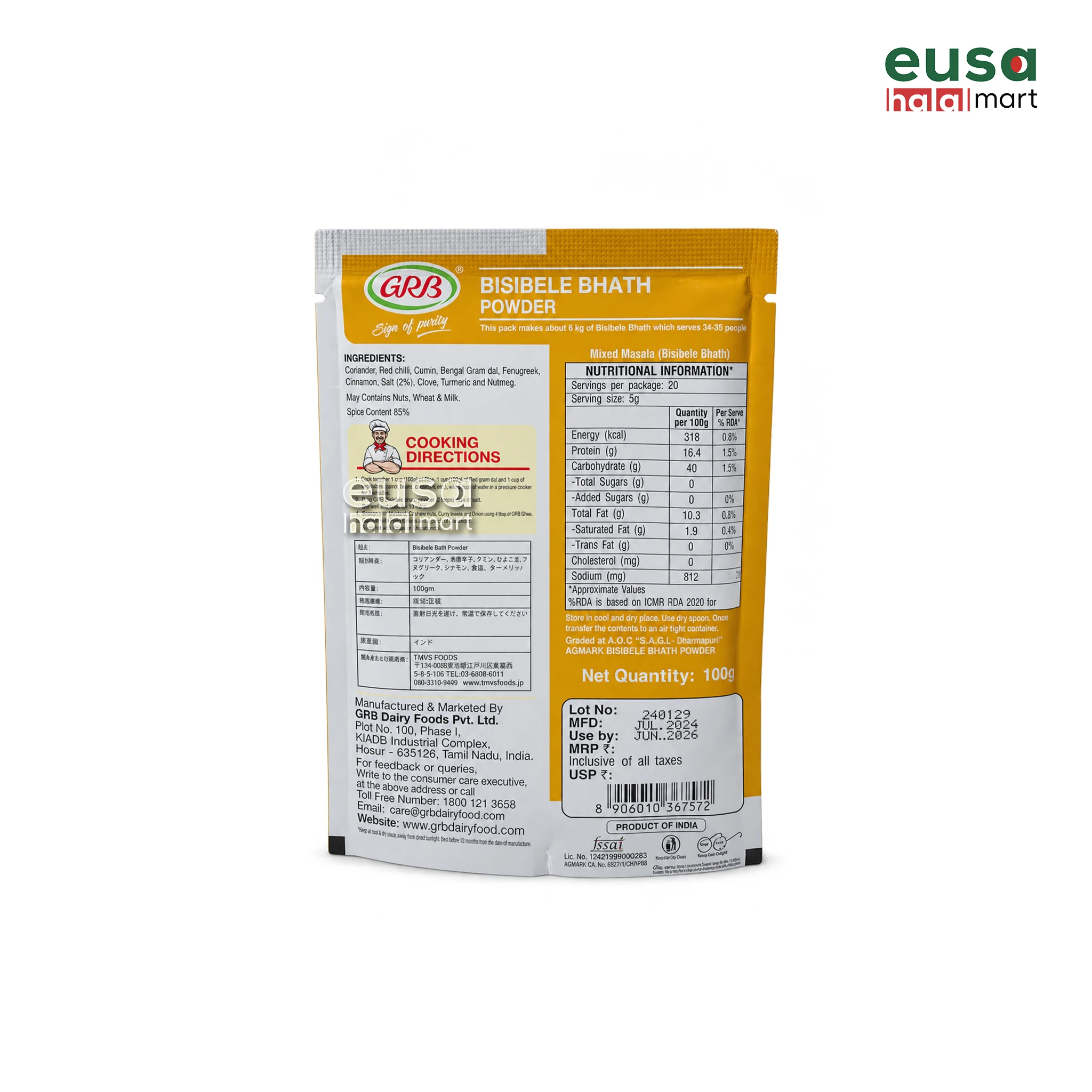GRB Bisibele Bhath Powder