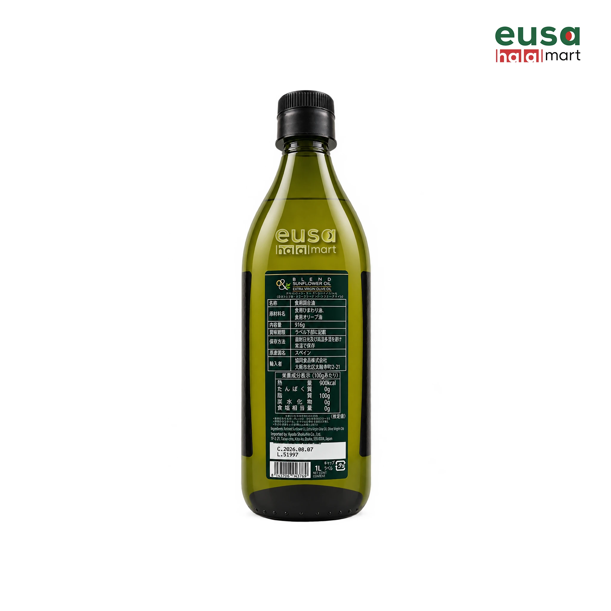 Sunflower Oil & Extra Virgin Olive Oil Blend